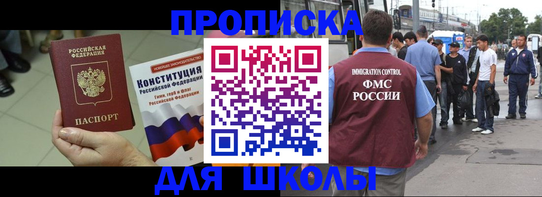 прописка для кредита в Боброве