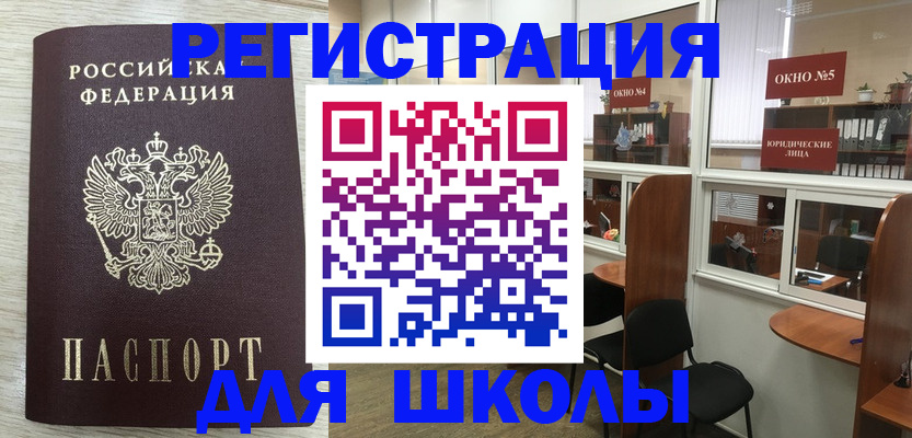 временная регистрация купить в Боброве