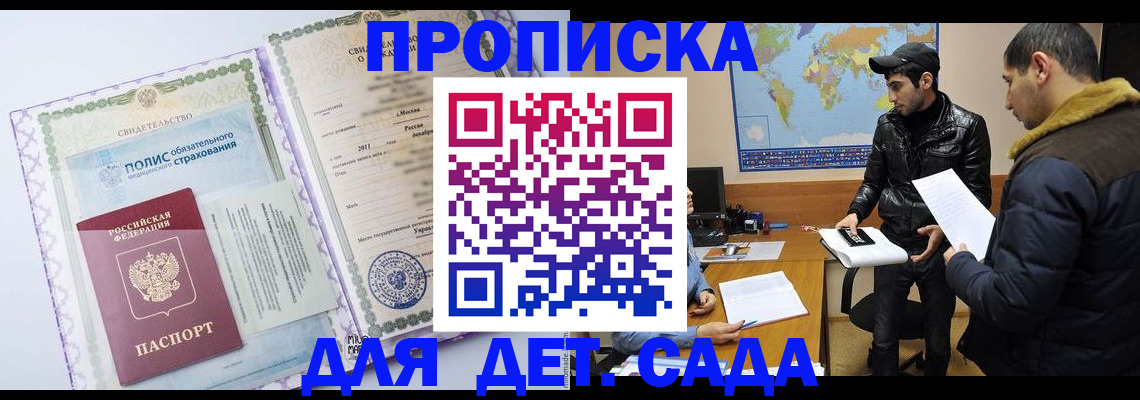 временная регистрация гарантия в Боброве
