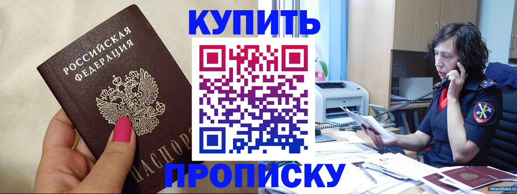 прописка поиск в Боброве